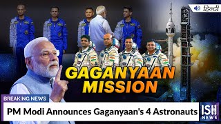 PM Modi Announces Gaganyaan's 4 Astronauts