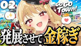 【Go-Go Town!】町長に労働基準法は適用されない【ルイス・キャミー/にじさんじ】