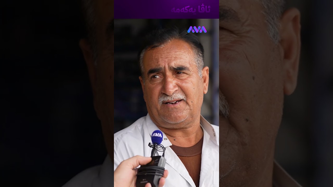 ڤیدیۆ | بەپێکەنینەوە هەموو شتێک دەڵێ پێدەچێ دڵی پڕ بێ