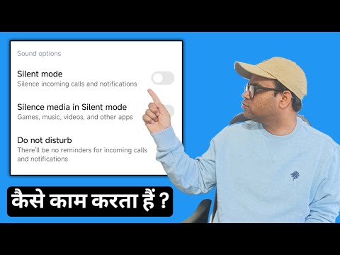 Do not disturb or silence media in silent mode कैसे काम करता है । How to Use dnd and silent mode