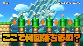 【いとこ実況】パックンロードが突破できないやばいｗｗｗ【マリオメーカー2】