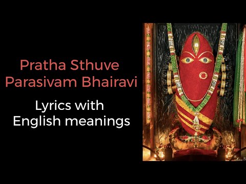 Pratha Sthuve Parasivam Bhairavi Lyric Video with English meanings | Triveni Album | Sounds of Isha