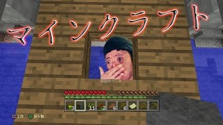 人生絶望トラウマ★マインクラフト part1