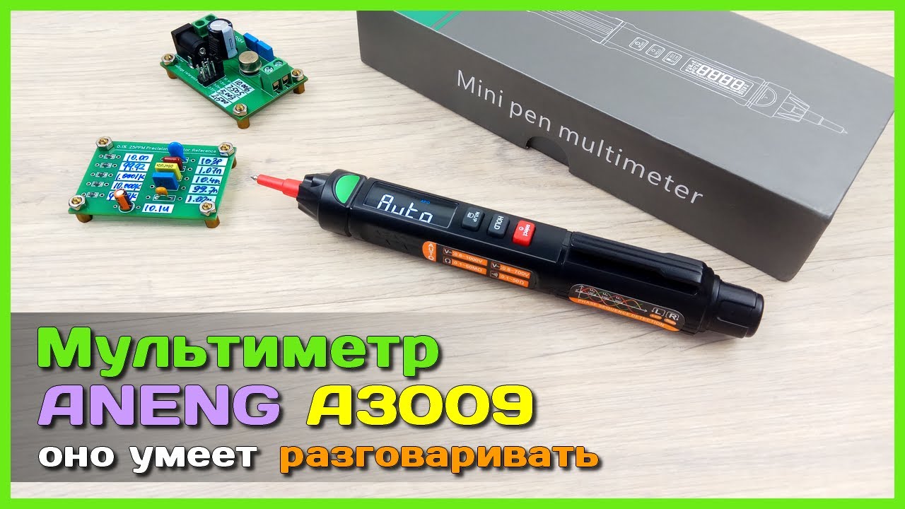 📦 Мультиметр ручка ANENG A3009 🔊 - ГОВОРЯЩИЙ мультиметр с AliExpress