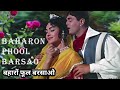 BAHARO PHOOL BARSAO ️ Love Songs Niviispace