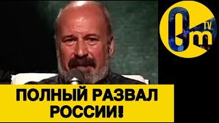 ПАТРИОТЫ РОССИИ ВЗВЫЛИ ОТ БЕЗИСХОДНОСТИ!