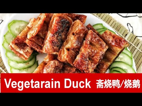 Vegetarian duck - How to make vegan mock duck / goose (斋烧鹅,斋烧鸭) (looks like real meat)