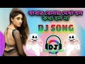 Jabar Belai Dekha Holo Kotha Holo Na Song Full HD 1080p 18