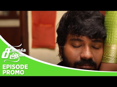 Siragadikka Aasai | Episode Promo |17th  July 2025