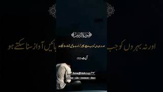Download lagu Surat Ar-Rum Ayat (52)🥀 Surat Fatir Ayat (13-14)🥀#alquran #islamicshorts #shorts #zaraofficial12145 mp3