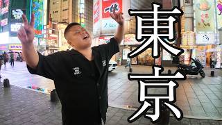 【オフ会】東京上陸してみた！
