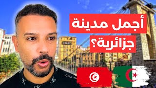 تونسي يزور المدينة المعلقة في الجزائر مدينة قسنطينة | Constantine