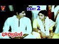 BHARYAMANI PART 2 11 SHOBAN BABU JAYASUDHA V9 VIDEOS