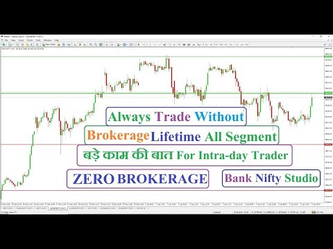 काम  की बात Trade With Zero Brokerage all segment Video