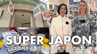 【パリでは日本の何が人気?】ボン・マルシェで話題の日本フェア「SUPER JAPON」でお買い物!可愛いアイテムの数々に大興奮。