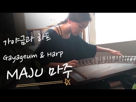 (Encounter) 마주 MAJU  /하프와 가야금 _ (가야금) JUBORA  & ( Harp) KIHWA 하피스트 기화  /Composed by JUBORA 작곡/주보라