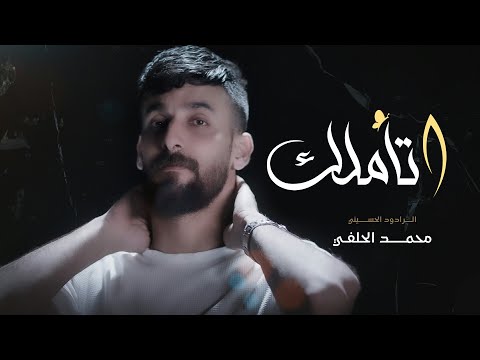 اتاملك محمد الحلفي
