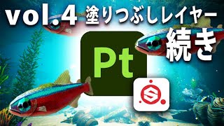 【サブスタンスペインター基礎】 04 塗りつぶしレイヤー続き