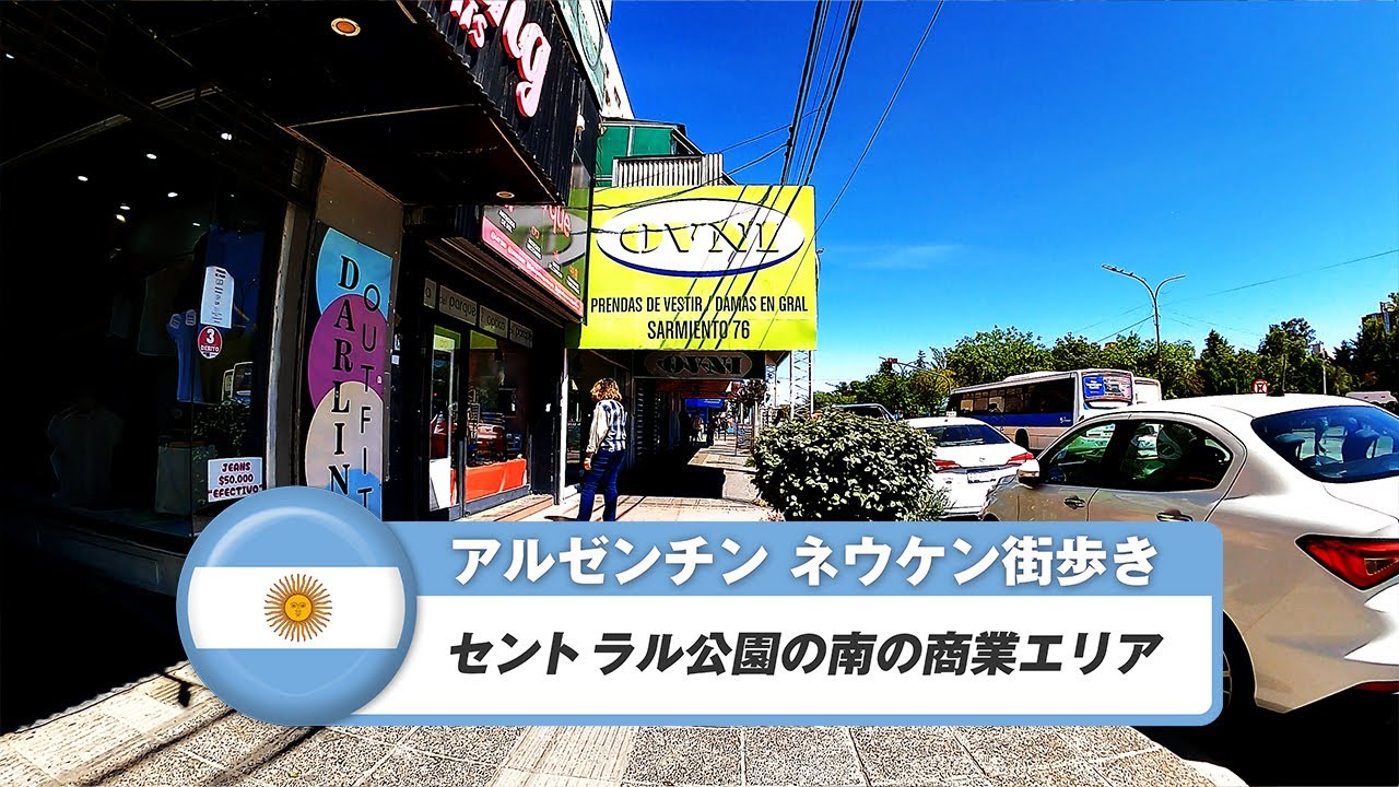【アルゼンチン】ネウケン⑤セントラル公園の南の商業エリア
