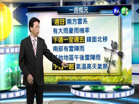 2014.06.13華視晚間氣象 吳德榮主播