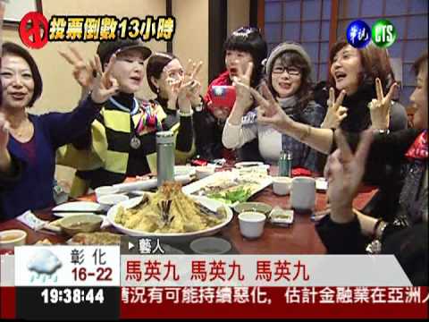 三強爭霸! 藝人紛返鄉投票