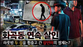 Download lagu 1층 소년과 4층 아저씨를 찌른 후 사라진 범인, 대체 왜? mp3