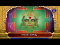 Kadgamala Stotram SVBC TTD