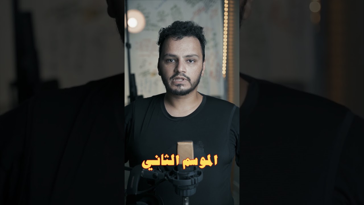 001 - الحلقة الأولى - العودة الى سوريا - برمومو فيديو