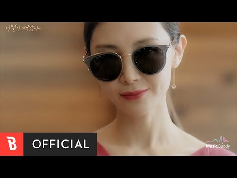 [M/V] 이준영 - 너라서