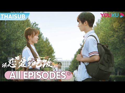 ซับไทย