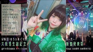 【"&"プロジェクト４】LIVE初披露日決定！！【御伽キノコ】