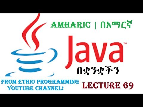 Lecture 69: Java Programming Tutorial Abstract Class Part 1 in Amharic | በአማርኛ