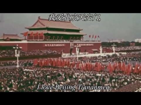 I love Beijing Tiananmen (我爱北京天安门)