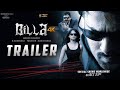 Billa 4K Trailer | Prabhas, Krishnam Raju, Meher Ramesh, Anushka | TFPC