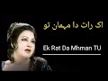 Ek Rat Da Mhman TU Song Madam Noor Jahan