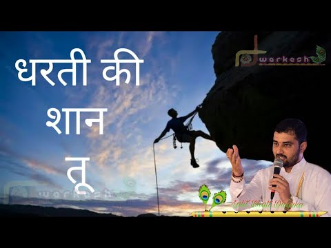 मनुष्य तू बड़ा महान है 