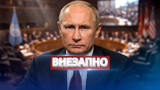Did Putin address the West? / Urgent convening of the UN Security Council