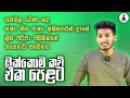 ගුත්තිලේ ඉඳන් ගංගාවේ සංගීතය කවි එක පෙ�