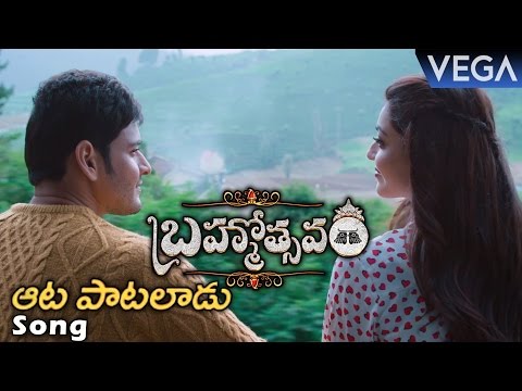 Aata Paatalaadu Song Teaser | Brahmotsavam Movie | Mahesh Babu, Samantha, Kajal Aggarwal