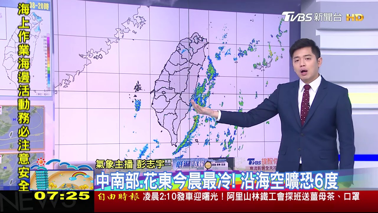 新年快樂!2021年寒流續發威 全天仍冷、大台北東部偶雨