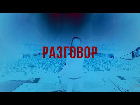 Павел Пламенев - Разговор (концерт в Москве 28.01.24)