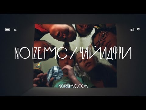 Чайлдфри (feat. монеточка)