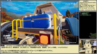 [ゲーム実況] プラネットクラフターで愉快な惑星開拓懲役生活 #04