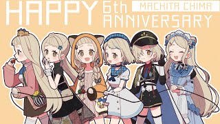 んあ - 【深夜ですが雑談します】正直本人が一番『6周年』という自覚がない【にじさんじ/町田ちま】
