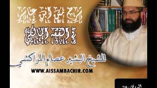 صورة شرح متن ابن عاشر في الفقه المالكي -29- البشير عصام المراكشي