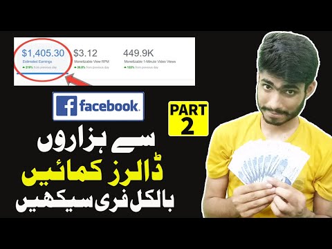 How to Earn Money From Facebook Pages (2020) | In Stream Ads |How to Make Facebook Page |Secret Guru Video