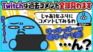 【雑談】リスナー「1年ぶりにコメントしてみる」←はっはっはw嘘つくなよ(笑)結果【#らっだぁ切り抜き】