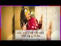 Are Re Rovana Aaya Mare Dada Jignesh Kaviraj Gujrati New Whatsapp Status