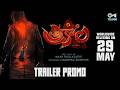 Trikala Trailer Promo Shraddha Das Master Mahendran Mani Thellagutie