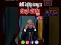 సార్ పెళ్లిళ్లు ఉన్నాయి సభ వద్దు Mallareddy 